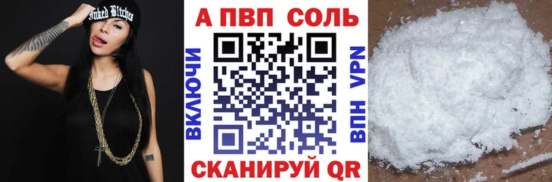 A PVP VHQ Черемхово