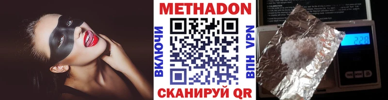 что такое наркотик Черемхово OMG ТОР МЕТАДОН VHQ